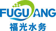 福州福光水務(wù)